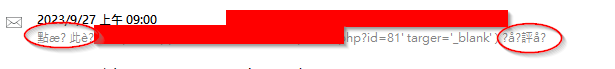 GroupWise Client Message preview appear to have garbled characters